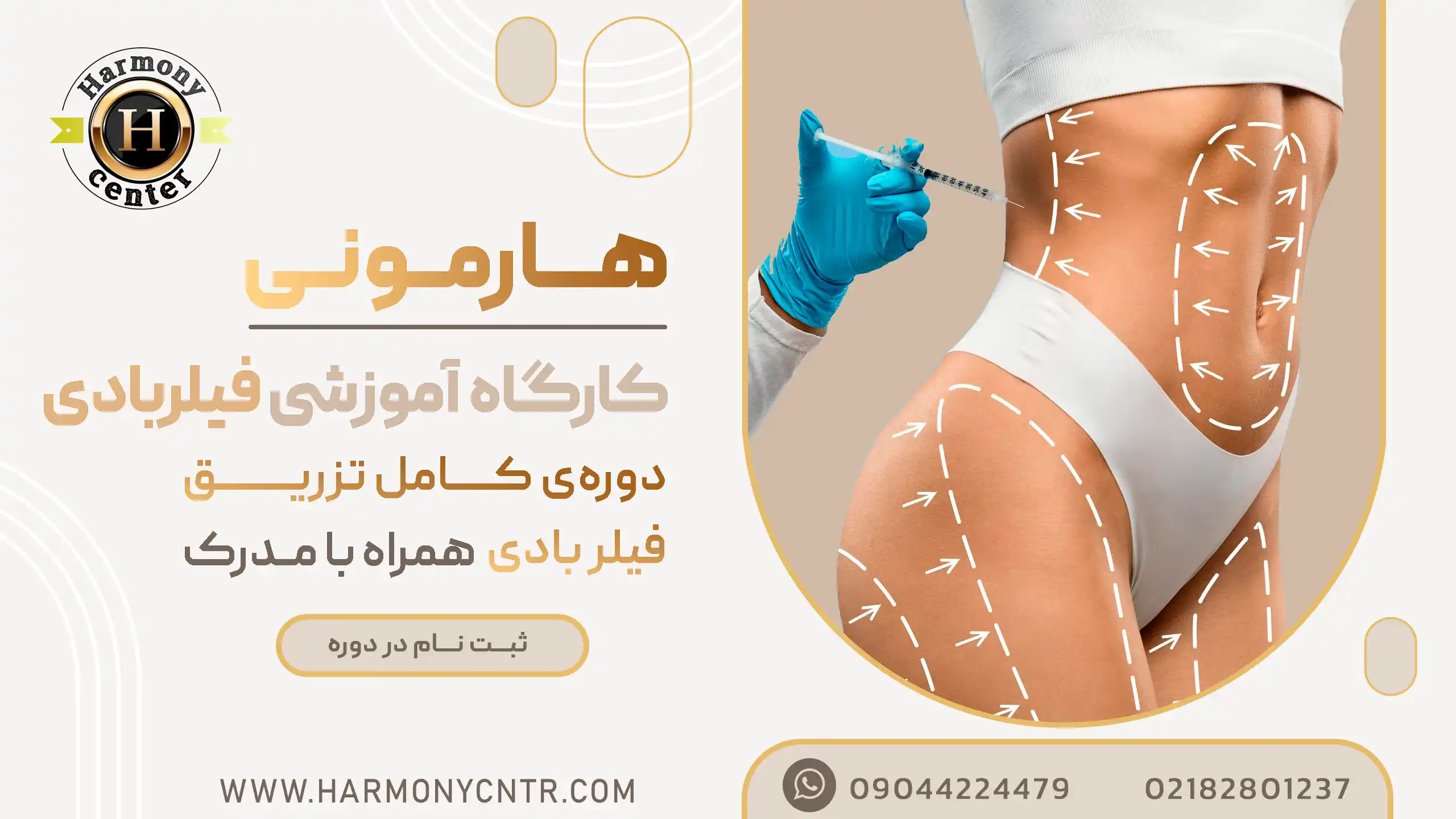 Body-filler-workshop
