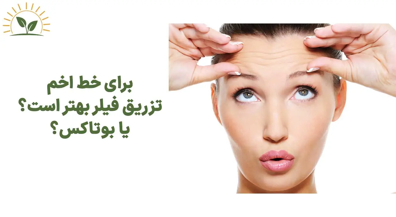 Is-it-better-to-inject-filler-or-Botox-for-frown-lines