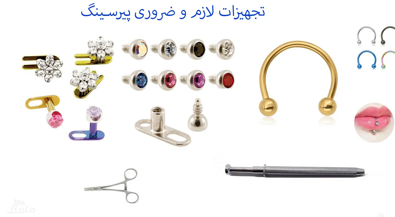 Necessary-equipment-for-facial-body-and-microdermal-piercing