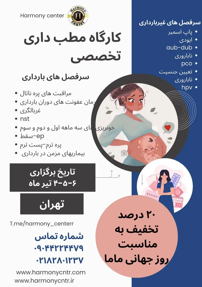 Specialized-medical-workshop